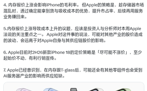 苹果硬抗内存成本压力！郭明錤：iPhone 18系列起售价与前代持平