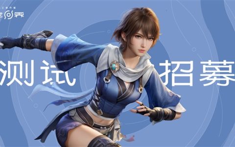 腾讯《王者荣耀世界》官宣移动端技术测试即将开启