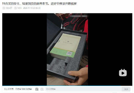 暴怒了！网友3000美刀买RTX 5090：竟收到一盒石头