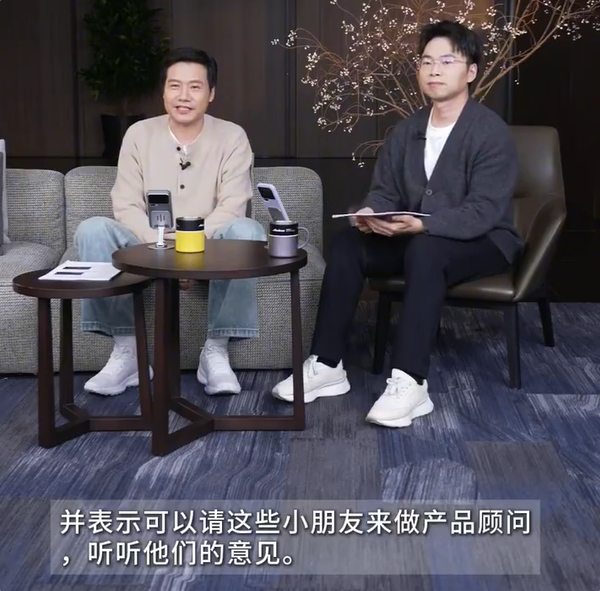 雷军回应小米汽车招小孩哥喜欢：可以请他们来做产品顾问