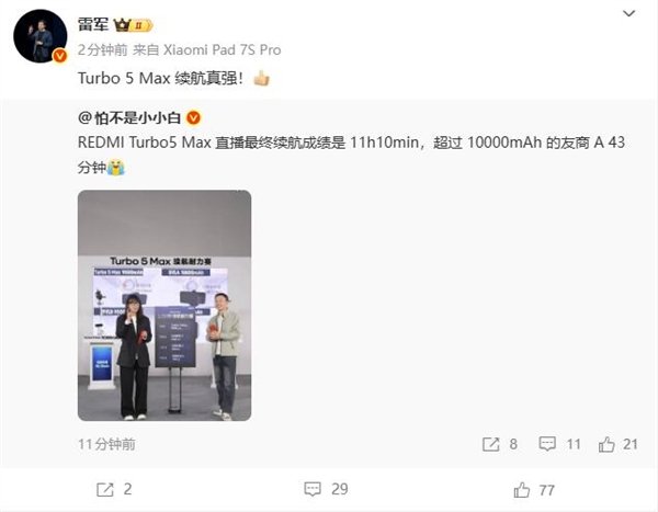 REDMI Turbo 5 Max直播最终续航出炉：超10000mAh友商43分钟