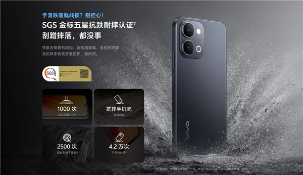 1499元起 vivo Y500i正式开售：6年超长寿电池 抗跌耐摔认证