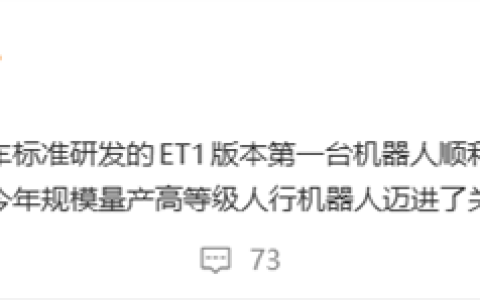 小鹏ET1首台落地 向规模量产迈出关键一步