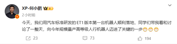 小鹏ET1首台落地 向规模量产迈出关键一步
