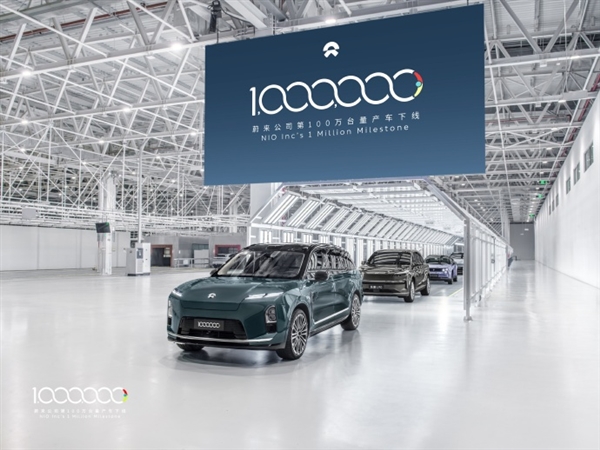 蔚来李斌谈内存涨价：给汽车行业带来巨大压力 大家买车早一点