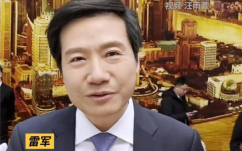 雷军：小米计划四年内在英国开150家门店 卖手机、汽车等产品