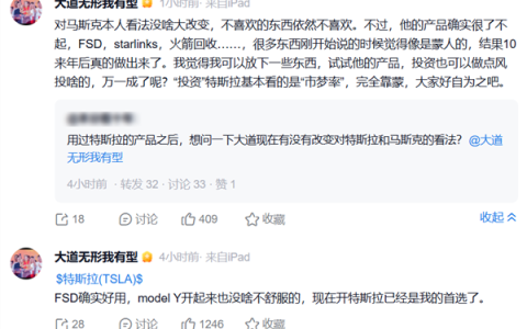 段永平称投资特斯拉基本靠蒙：核心依据是“市梦率”