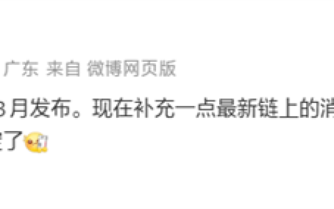 华为Pura X2阔折叠4月发售：升级麒麟9030