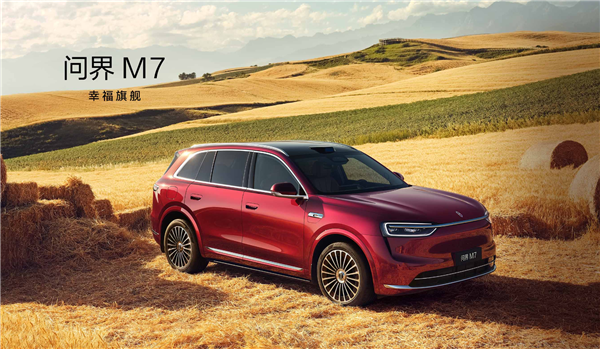 问界M7春季大促：至高70000元权益 购置税补贴10000元