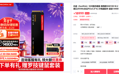 SSD涨价近3倍！8TB固态硬盘价格近2万 够装一台高端游戏PC了
