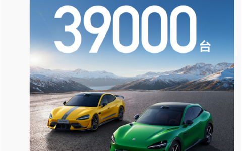 小米汽车1月交付超3.9万台！雷军：SU7马上改款 目前交付主力是YU7