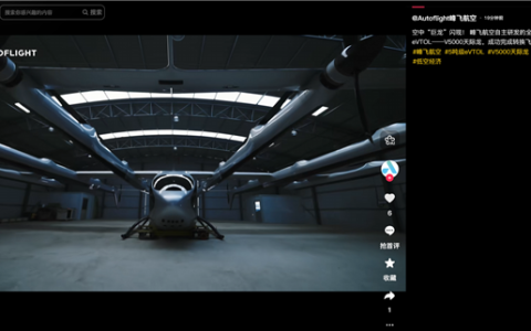 峰飞航空自研5吨级eVTOL首次公开飞行！全球首款 空中巨龙太霸气