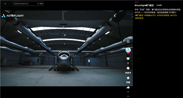 峰飞航空自研5吨级eVTOL首次公开飞行！全球首款 空中巨龙太霸气