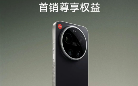 小米17 Ultra徕卡版黑银色首销权益公布：送一年碎屏保+只换不修
