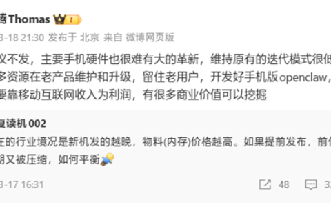 王腾回应手机进入全面涨价时代：建议暂停发新机 做好维护留住老用户