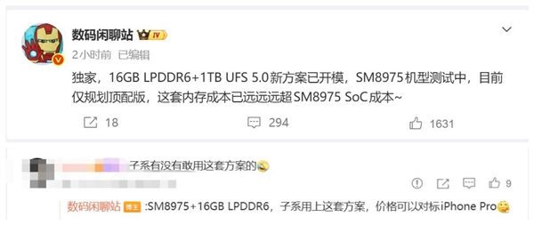 首款骁龙8E6 Pro+LPDDR6内存旗舰来了：价格直冲万元 对标iPhone 18 Pro