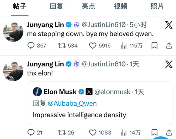 千问核心负责人林俊旸凌晨宣布卸任 最新回应：我真的需要休息 兄弟们继续干没问题的