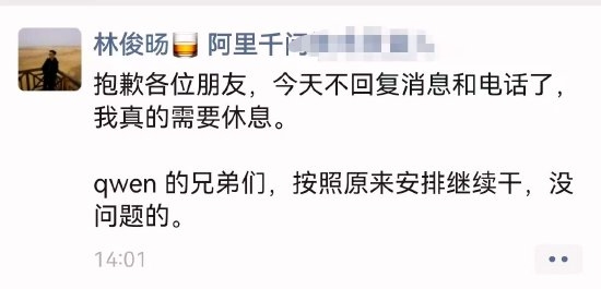 千问核心负责人林俊旸凌晨宣布卸任