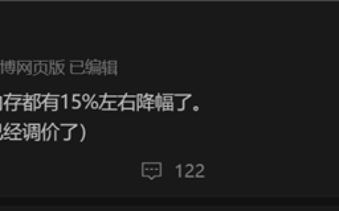 内存、SSD已确认降价：但劝你别急 等等党还得再等等