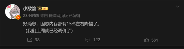 内存、SSD已确认降价：但劝你别急 等等党还得再等等