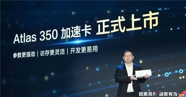 华为成国产芯片替代最大赢家！份额已达20% 最新单卡算力是NVIDIA H20三倍