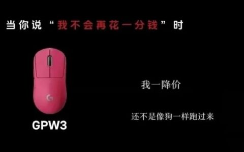 罗技官号删道歉声明遭国内网友狂吐槽 曾侮辱顾客是狗