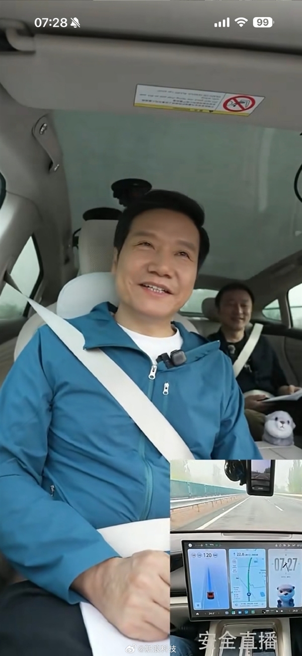 雷军15小时直播小米SU7从北京到上海 网友喊话太拼 雷军：我是被逼的