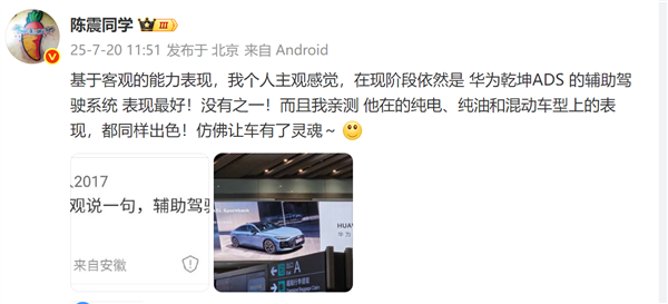 华为车BU 2026年预计研发投入超180亿元：比供应商加起来投入还多