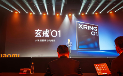 小米首款自研3nm旗舰SoC！玄戒O1出货超100万颗