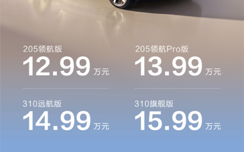 综合续航超1800km！2026款比亚迪海狮06DM-i上市：12.99万起