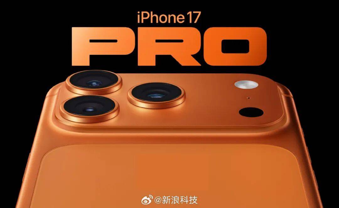 iPhone17系列中国销量破3000万台，Pro Max版占近一半，降价后销量再抬升