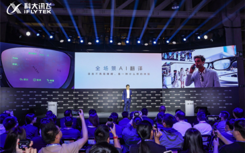 科大讯飞AI眼镜发布：支持122种语言实时翻译 引入GlassClaw AI助理