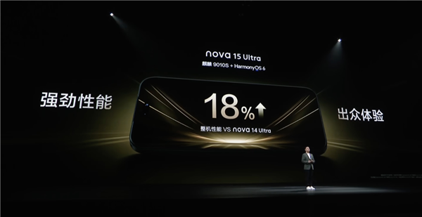 华为nova 16系列关键配置出炉：三款机型有望吃上麒麟9010S芯片