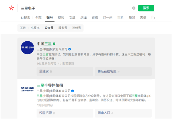 三星电子公众号注销!家电业务已官宣退出中国大陆