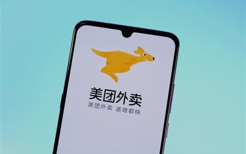 外卖拟新规不得内卷大额补贴！美团：坚决拥护国家规范外卖平台补贴行为