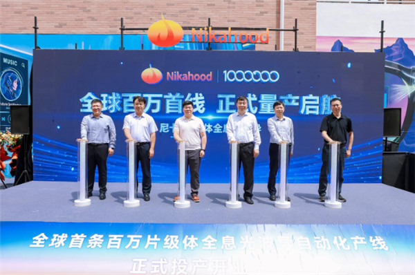 全球首条!百万片级体全息光波导自动化产线在津投产