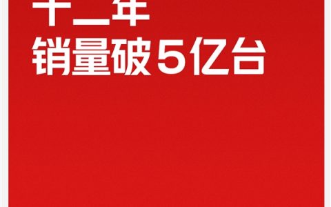 REDMI Note累计销量破5亿台！Note 17系列本月发布