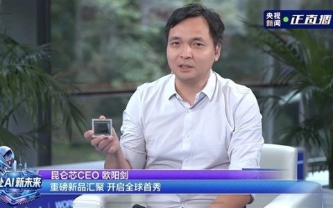 百度昆仑芯M100首次展出：全国产对标NVIDIA H20！