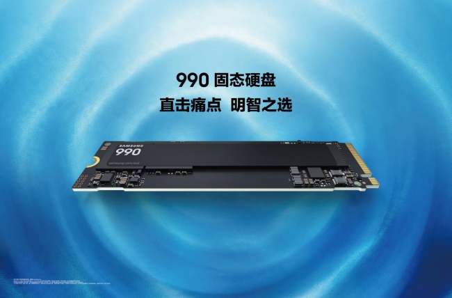 三星发布新款 990 固态硬盘,具备强悍读写性能与优化功耗表现