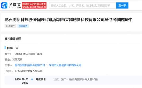 新案曝光!大疆诉影石专利侵权全面升级 国内多地即将开庭