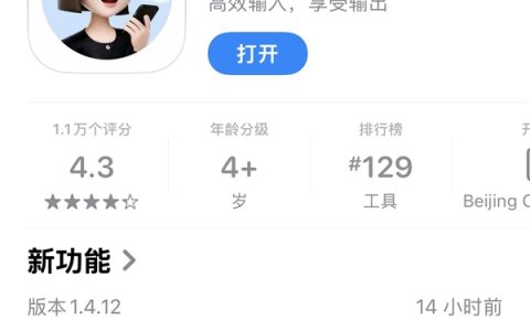 豆包输入法iOS版升级：英文键盘、剪贴板更好用了