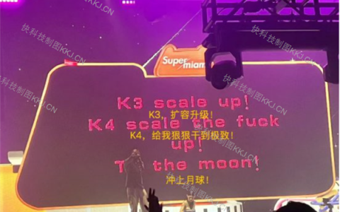 月之暗面Kimi K3夜店庆功画面曝光 现场喊口号“冲上月球”