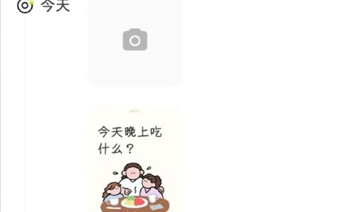 小红书被曝内测朋友圈功能：取名“发日常” 可设3天可见