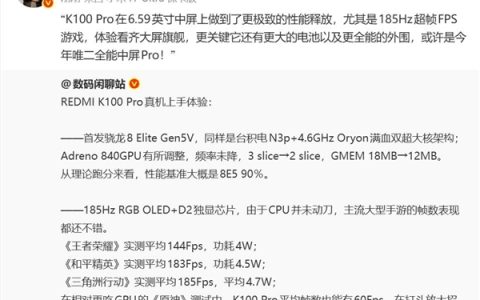 高通骁龙8E5V Series实测：主流手游满帧运行 神U预定