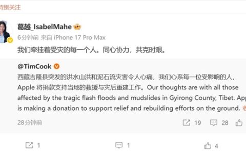 库克宣布苹果将捐款支持当地救援与灾后重建