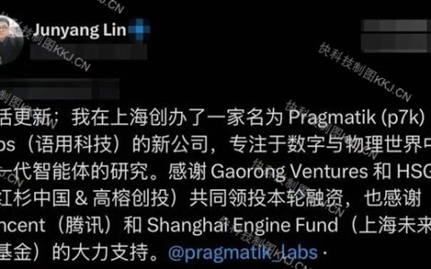 原阿里千问技术负责人林俊旸宣布创业 获腾讯等投资