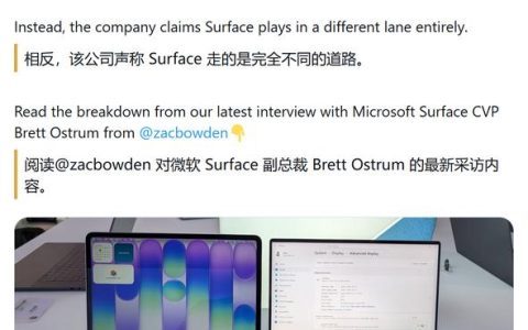 微软Surface定调不跟苹果打价格战：低价本让给OEM伙伴，只守高端差异化