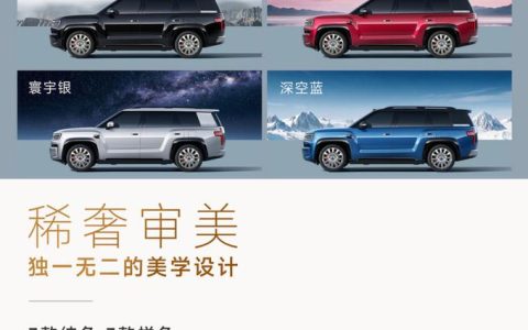 方程豹钛9配置全公布：6座插混大SUV综合续航超1600公里，全国预约开启
