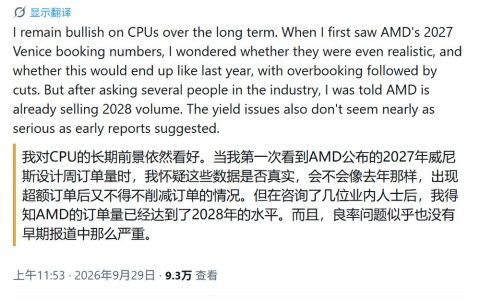 AMD 霄龙 9006 订单火热：2027 产能售罄，出货剑指 675 万颗
