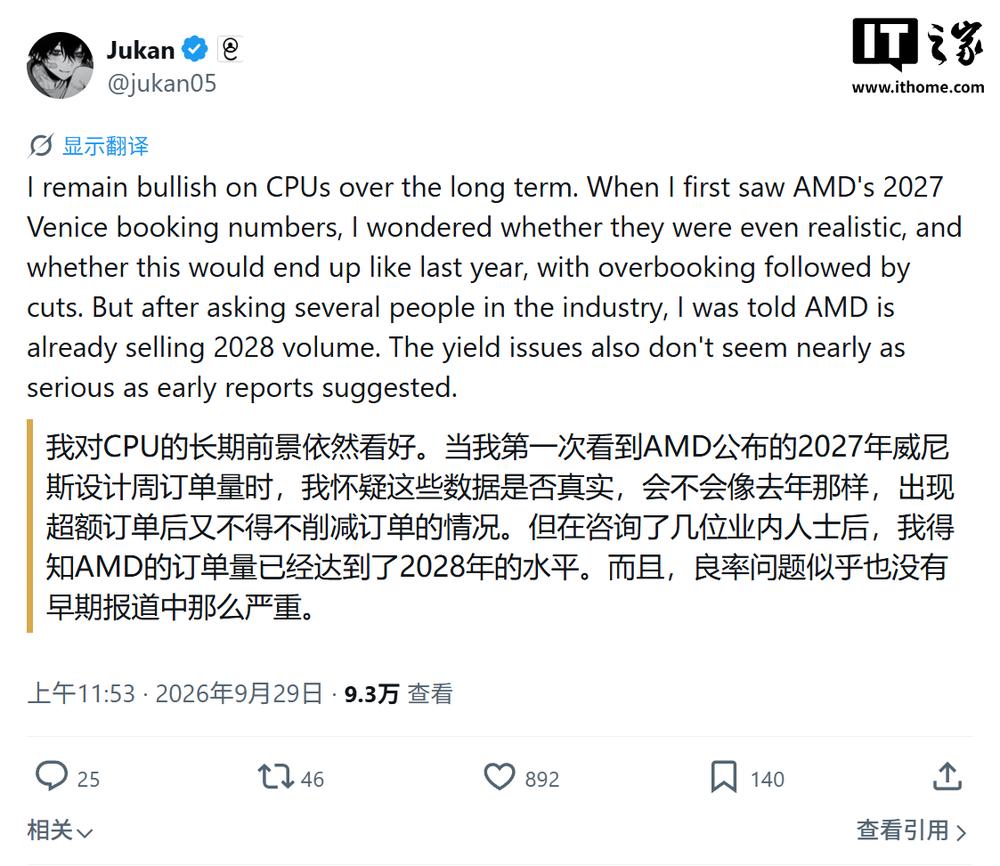 AMD 霄龙 9006 订单火热：2027 产能售罄，出货剑指 675 万颗